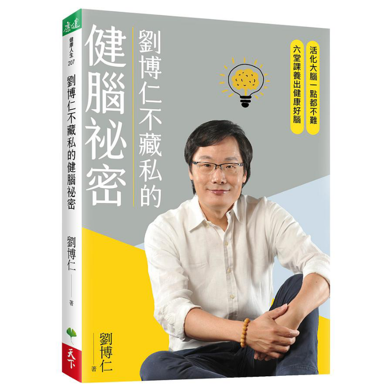 Health & Wellness Vector - Liu Boruns Secret To Brain Health