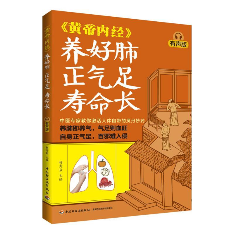 Health & Wellness Vector - Good Lung Health Abundant Qi And