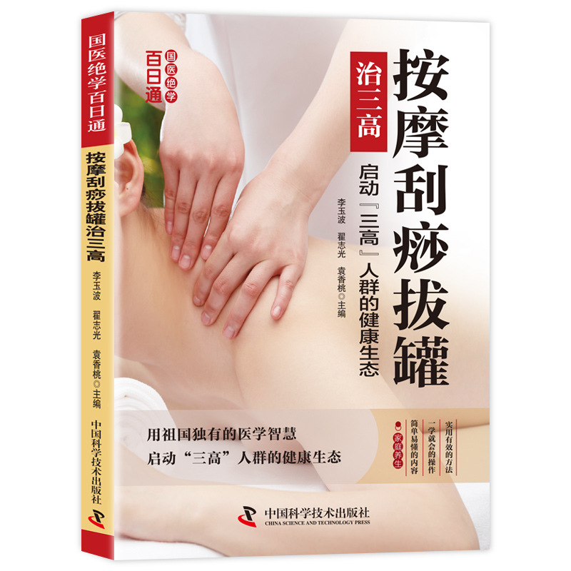 Mastering Traditional Chinese  - огляд і ціна Health Wellness Day