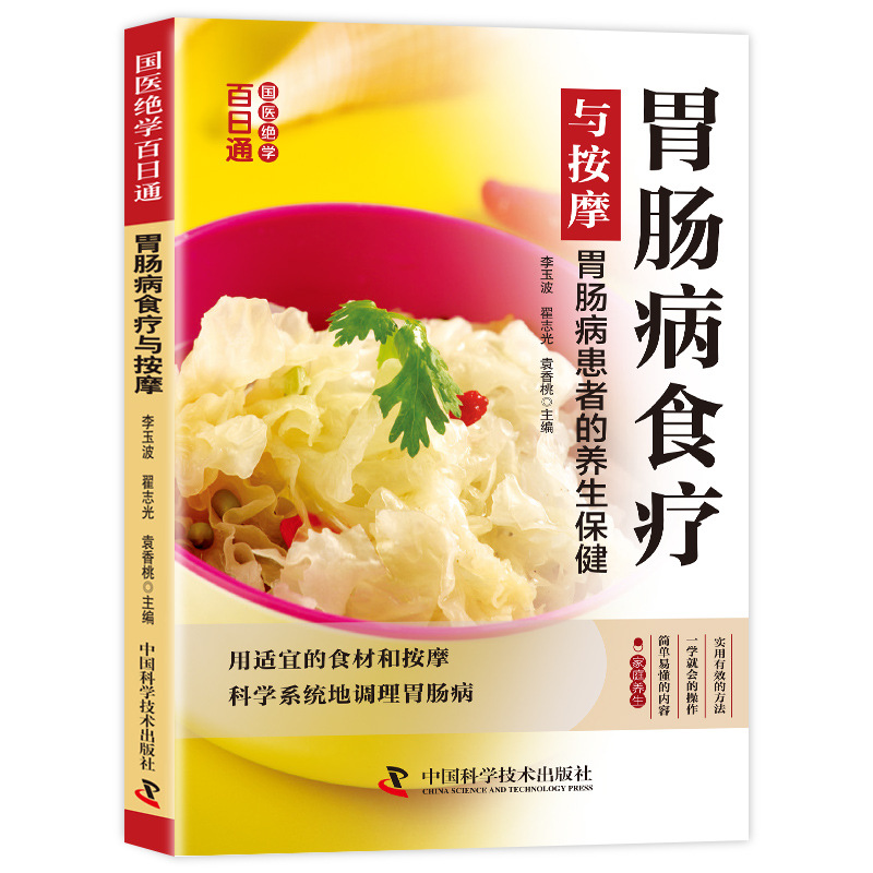 Mastering Traditional Chinese  - огляд і ціна Health Wellness Day