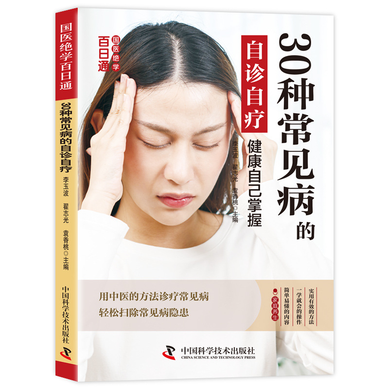 Mastering Traditional Chinese  - огляд і ціна Health Wellness Day