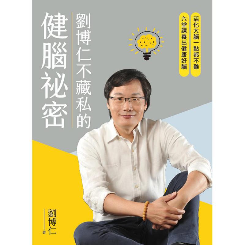 Liu Boruns Secret To Brain Hea - огляд і ціна Health & Wellness Vector